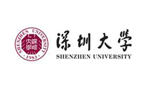 深圳大學(xué)